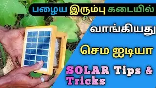 Solar universe panel re-use Tamil| solar panel tricks tips |@A2ZThakaval