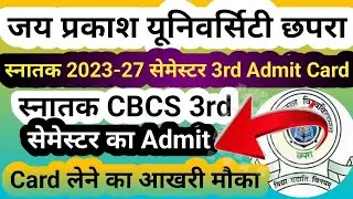 J P UNIVERSITY CHHAPRA 3rd Semester Admit Card |कब से मिलेगा Admit Card | और कैसे प्राप्त करे Admit