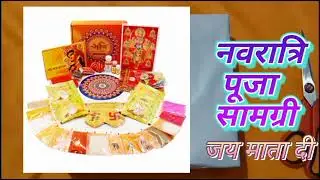 Arkam Durga Puja Kit | नवरात्रि पूजा किट नवरात्रि पूजा किट के लिए हिंदी में विस्तृत पूजा विधि के साथ