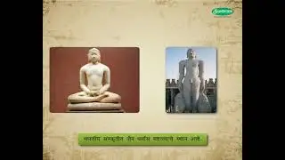 History Concept  जैन धर्म - Jainism (9-10 grade) Marathi med