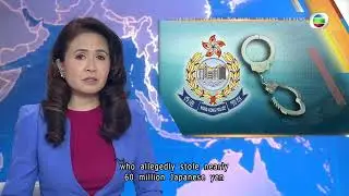 TVB News | 30 Jan 2026 | Police arrested suspect who robbed nearly 60 million Japanese yen