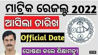 Mega Announcement@ Date of publication of Matric result 2022 BSE odisha &lrm;@VIDWAN CLASSES&nbsp;