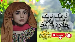 Narmak Narmak &ndash; New Afghan Folk Song | نرمک نرمک &ndash; آهنگ محلی افغانی با قرصک شاد
