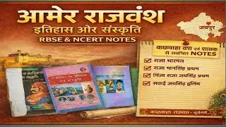 2nd Grade HISTORY OF JAIPUR Kachwaha Dynasty Part 2 RBSE NCERT NOTES SELECTION POINT MUKESH SIR 