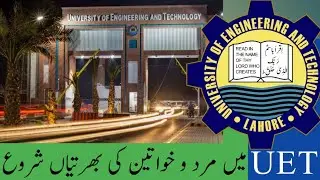 UET Lahore Jobs 2023