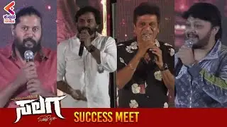 SALAGA Movie Success Meet | Duniya Vijay | Shiva Rajkumar | Ganesh | Dhananjaya | Sandalwood Movies
