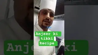 Anjeer ki tikki recipe || #anjeertikkirecipe #cheflife #youtubeshort #viralvideo