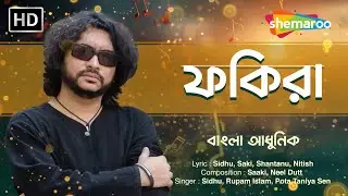 Fakira Lyrcial Video Song | Sidhu, Rupam Islam, Pota Taniya Sen | Shantanu