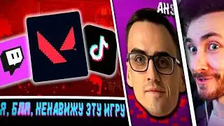 ХЕСУС СМОТРИТ: ГЛАВНЫЙ ТОКСИК ВАЛОРАНТА (ArchangelHS)