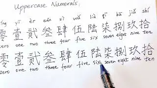 How to Write: Uppercase Numbers or Numerals in Chinese, and in phrases and sentences