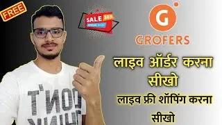 Grofers online free shopping live | Grofers से ऑनलाइन ऑर्डर कैसे करें | Online Grocery store in home