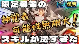 【ドット勇者】遡りたぃぃぃぃぃ&hellip;🫠
