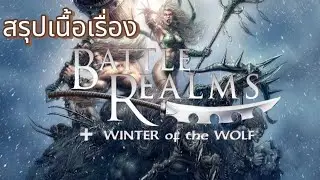 Summary of the story: Battle Realms: Winter of the Wolf - Grayback's Journey