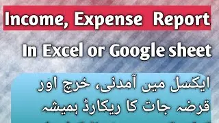 How to create Expense and income management sheet, keep financial record safe in Google sheet.