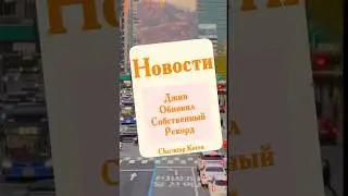 Новости! #kpop #kpopnews #news #bts #jin #music #song #pop #top #chart #download