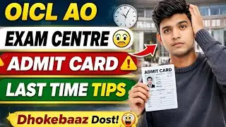 MY EXAM CENTRE OICL AO | OICL AO ADMIT CARD LAST TIME TIPS 