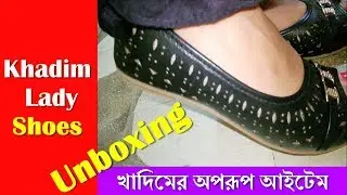 Unboxing Khadim Awesome Lady Shoes / Khadim&rsquo;s Beauty Footwear
