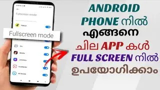 How To Use Any App in Full Screen on Android | Malayalam Tutorial