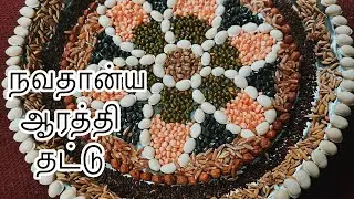 Navadaniyam Arathi plate/Amuthu kitchen 