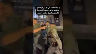Nighttime Protest Turns Chaotic: Watch the Unfolding Drama!