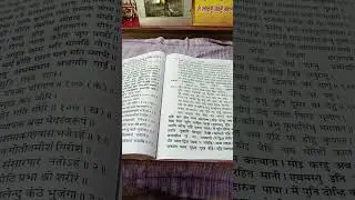 Ram charit manash from 23 month's in up