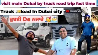 Truck Road trip first time in main Dubai || Dubai de njare 🤽‍♂️🥳 @Kulvirsingh013