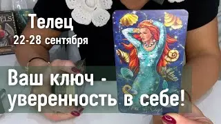 ТЕЛЕЦ : Ваш ключ - уверенность в себе! | Неделя 22-28 сентября 2025 таро прогноз