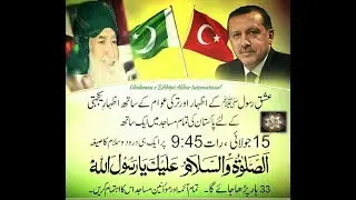 Turkey Darood O Salam July 15th 2017 Sabzi Mandi Masjid Moti Bazar Rawalpindi