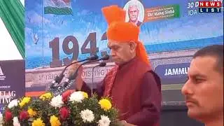 LG Manoj Sinha Hoisted National Flag at JDA Park, Jammu.