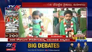 Venkatapalem Farmers Protest For AP Capital Amaravathi | CM YS Jagan  | TV5 News