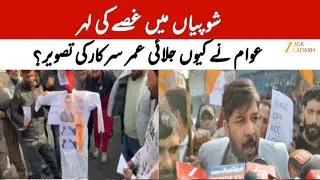 Shopian Erupts in Protest: Public Burns CM Omar&rsquo;s Photo Over Smart Meter Installation | NC Govt