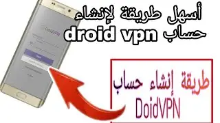 كيفية إنشاء حساب Droidvpn
