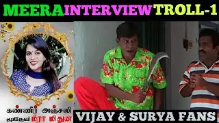 NEPOTISM MEERA INTERVIEW TROLL - PART 1 | JUMBA LAKIDI BAMBA