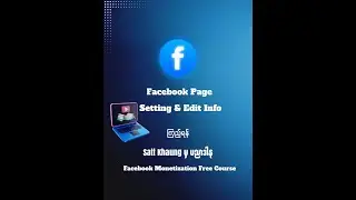 Facebook Monetization Course Lesson - 8 ( Facebook Page Information Editing )