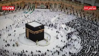 🔴 Makkah Live HD | Mecca Live | Makkah Live Today Now 🕋