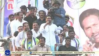YS Jagan full speech at public meeting in Salur || Vizizanagaram District - 22nd Oct 2018
