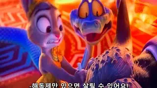 Zootopia 2 Judy and the Zootennial Gala Raid Gary De Snake 