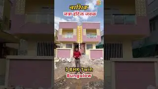 3 BHK Twin Bungalow in Nashik | Near Jatra Hotel | Call 7559327708 | Corner Row Bungalow For Sale