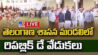 తెలంగాణ శాసన మండలిలో రిపబ్లిక్‌ డే వేడుకలు LIVE | Republic Day Celebrations in T Legislative Council
