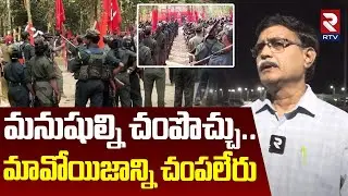 Virasam leader Kavi Paani Firing Interview | మావోయిజాన్ని ఎవడు ఆపలేడు | Chhattisgarh Encounter | RTV