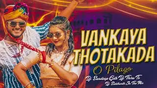 Vankaya Thotakada O Pilago Full Song Dj Remix By Dj Sandeep Gdk Dj Thiru Ts Dj Siddharth In The Mix