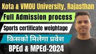 BPEd & MPEd admission process 2024//sports certificate weightage//Kota & VMOU University