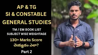 Sub inspector General studies Books 🔥| AP & TG | Aneel kondaveeti