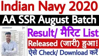 Navy AA SSR Merit List 2020 Out | Indian Navy AA SSR Result 2020 | How to Check Navy Result 2020