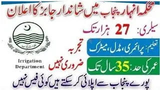Irrigation Department Jobs 2022 Application Form