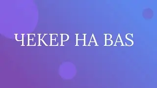 Как сделать чекер gmail, yahoo, outlook на bas