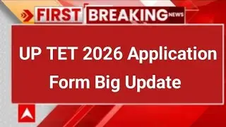 UPTET आवेदन शुरु कब होंगे देखो| uptet 2026 application form | uptet 2026 update &lrm;⁨@guruacademy6060