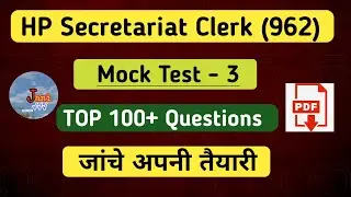 HP Secretariat clerk Mock Test //Secretariat Clerk mock Test, Secretariat Clerk 962, HPSSC