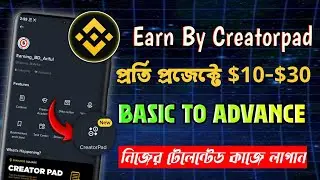Зарабатывайте с Binance Creatorpad 🤑 || Как присоединиться к Binance Creatorpad || Новая кампания...