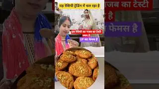 आटा सूजी सेबना #fry #biskit #बिस्किट #food #cooking #resipi #resipivideo #रेसिपीवीडियो #newvideo